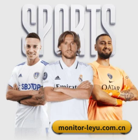 乐鱼围绕看球场景设计的核心服务 | leyutiyu